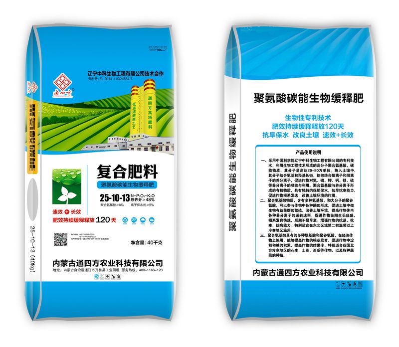 聚氨酸碳能生物緩釋肥